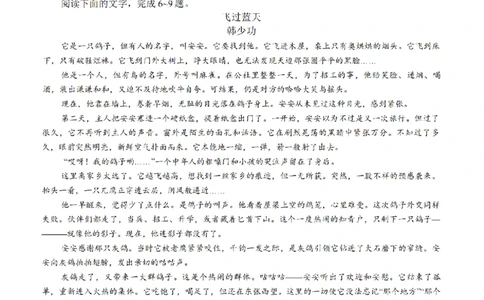 江苏省（南师附中、天一、海安、海门）四校2026届高三年级上学期12月份测试（G4联考）语文试卷（含答案）_2025年12月