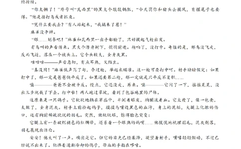 江苏省（南师附中、天一、海安、海门）四校2026届高三年级上学期12月份测试（G4联考）语文试卷（含答案）_2025年12月