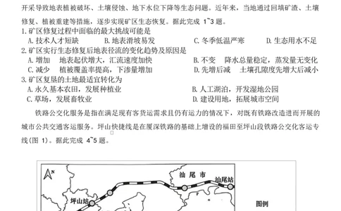 地理试卷答案_2025年7月_250703江西省赣州市2024-2025学年度第二学期高二年级期末考试（全科）_江西省赣州市2024-2025学年度第二学期高二年级期末考试地理