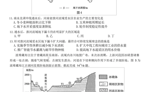 地理试卷答案_2025年7月_250703江西省赣州市2024-2025学年度第二学期高二年级期末考试（全科）_江西省赣州市2024-2025学年度第二学期高二年级期末考试地理