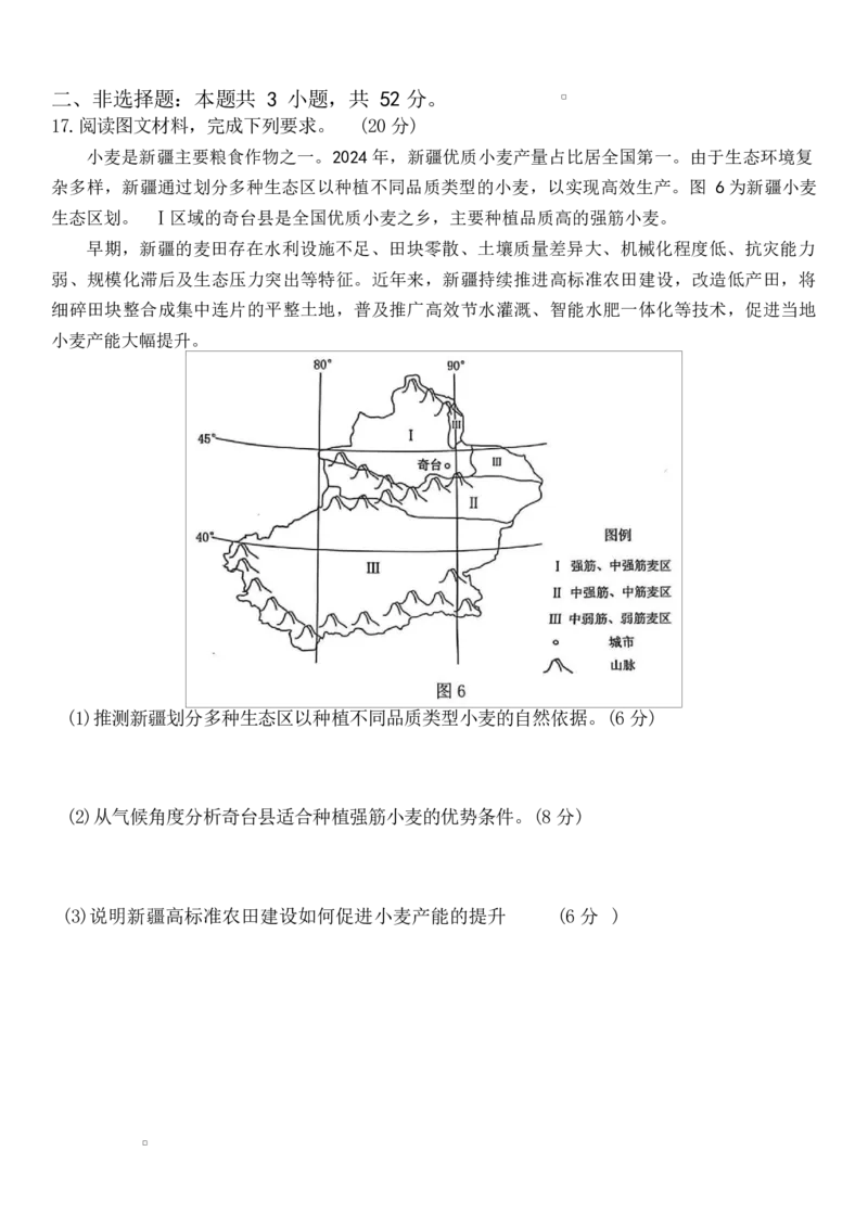 地理试卷答案_2025年7月_250703江西省赣州市2024-2025学年度第二学期高二年级期末考试（全科）_江西省赣州市2024-2025学年度第二学期高二年级期末考试地理