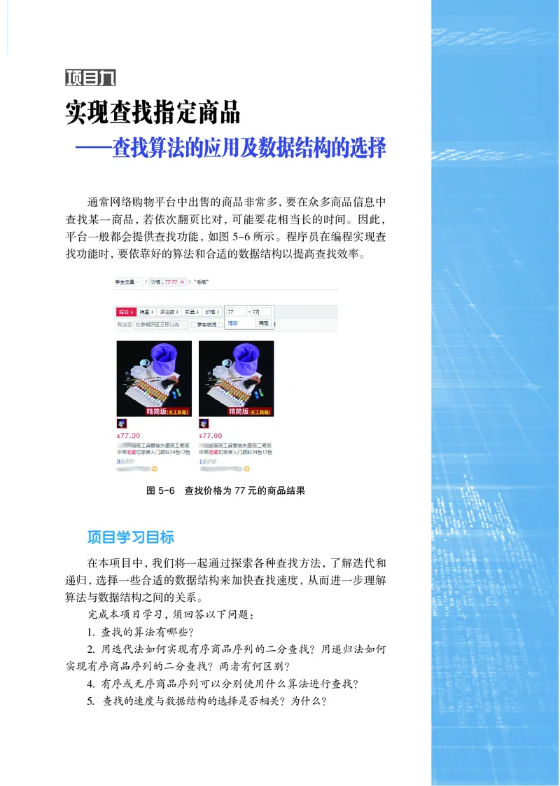 沪科教信息技术选修1高清教材_4-教培资料-26年最新资料-同步更新_初中高中教资_03科三专项（进去保存报考的学科即可）_02科三专项（笔记真题思维导图教学设计版本二）