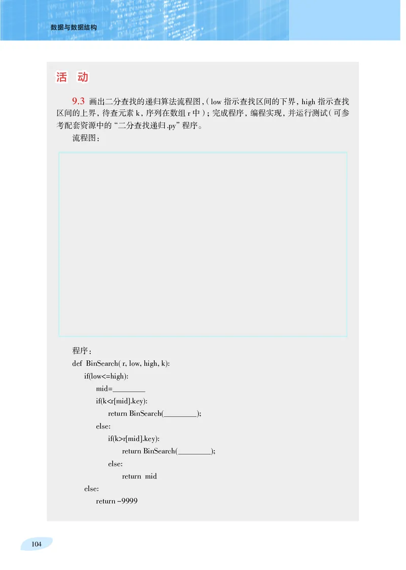 沪科教信息技术选修1高清教材_4-教培资料-26年最新资料-同步更新_初中高中教资_03科三专项（进去保存报考的学科即可）_02科三专项（笔记真题思维导图教学设计版本二）