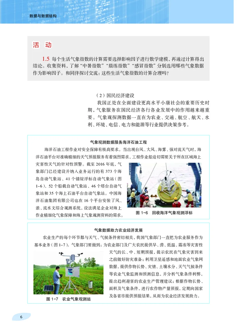 沪科教信息技术选修1高清教材_4-教培资料-26年最新资料-同步更新_初中高中教资_03科三专项（进去保存报考的学科即可）_02科三专项（笔记真题思维导图教学设计版本二）