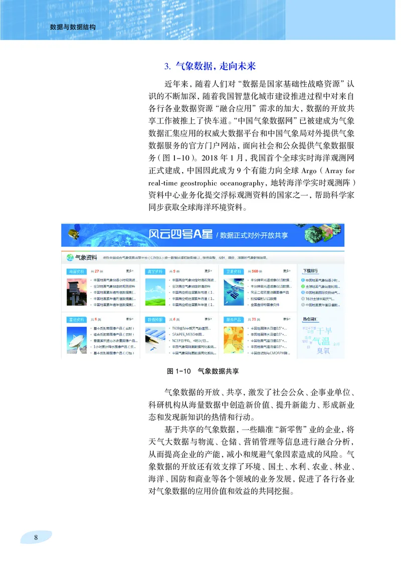 沪科教信息技术选修1高清教材_4-教培资料-26年最新资料-同步更新_初中高中教资_03科三专项（进去保存报考的学科即可）_02科三专项（笔记真题思维导图教学设计版本二）