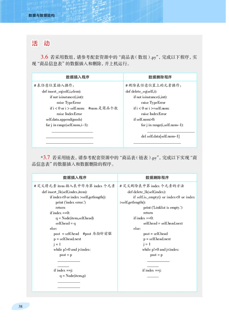 沪科教信息技术选修1高清教材_4-教培资料-26年最新资料-同步更新_初中高中教资_03科三专项（进去保存报考的学科即可）_02科三专项（笔记真题思维导图教学设计版本二）