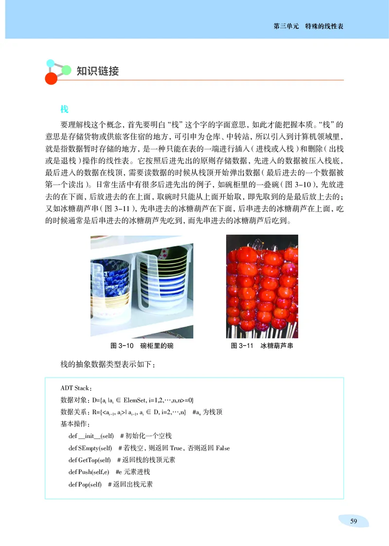 沪科教信息技术选修1高清教材_4-教培资料-26年最新资料-同步更新_初中高中教资_03科三专项（进去保存报考的学科即可）_02科三专项（笔记真题思维导图教学设计版本二）