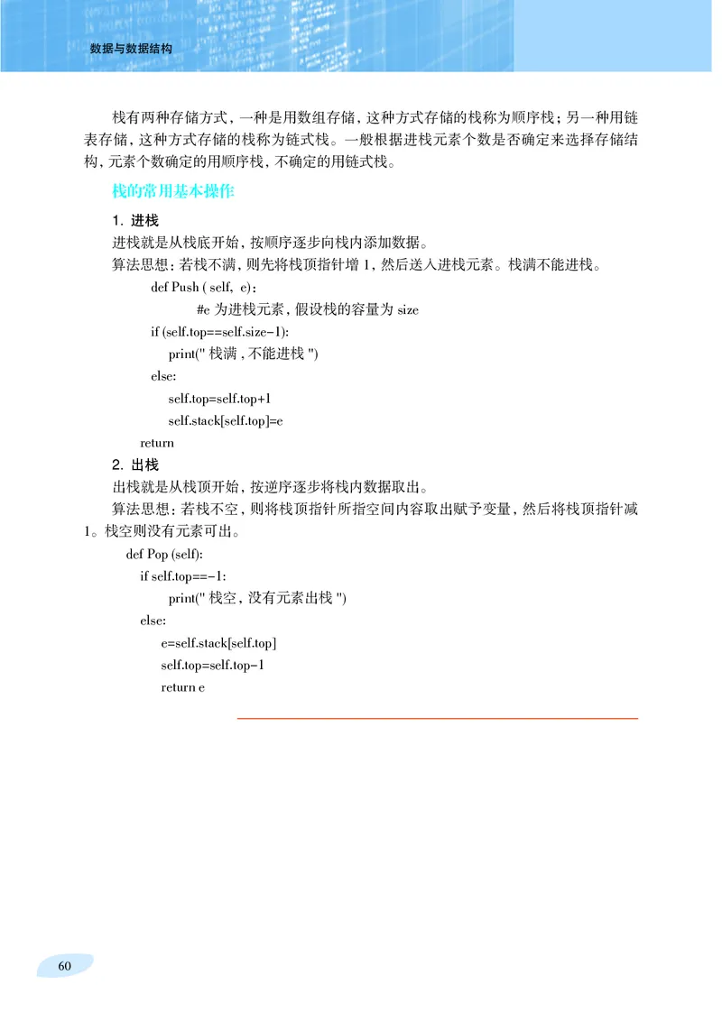 沪科教信息技术选修1高清教材_4-教培资料-26年最新资料-同步更新_初中高中教资_03科三专项（进去保存报考的学科即可）_02科三专项（笔记真题思维导图教学设计版本二）