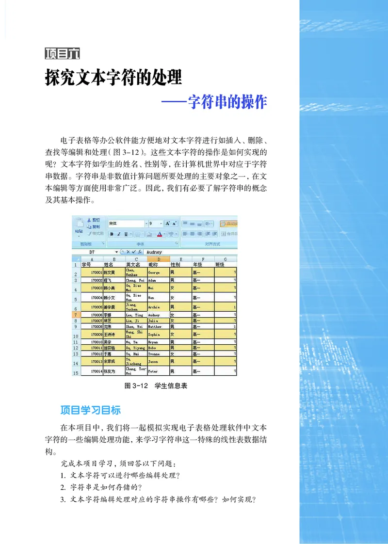 沪科教信息技术选修1高清教材_4-教培资料-26年最新资料-同步更新_初中高中教资_03科三专项（进去保存报考的学科即可）_02科三专项（笔记真题思维导图教学设计版本二）