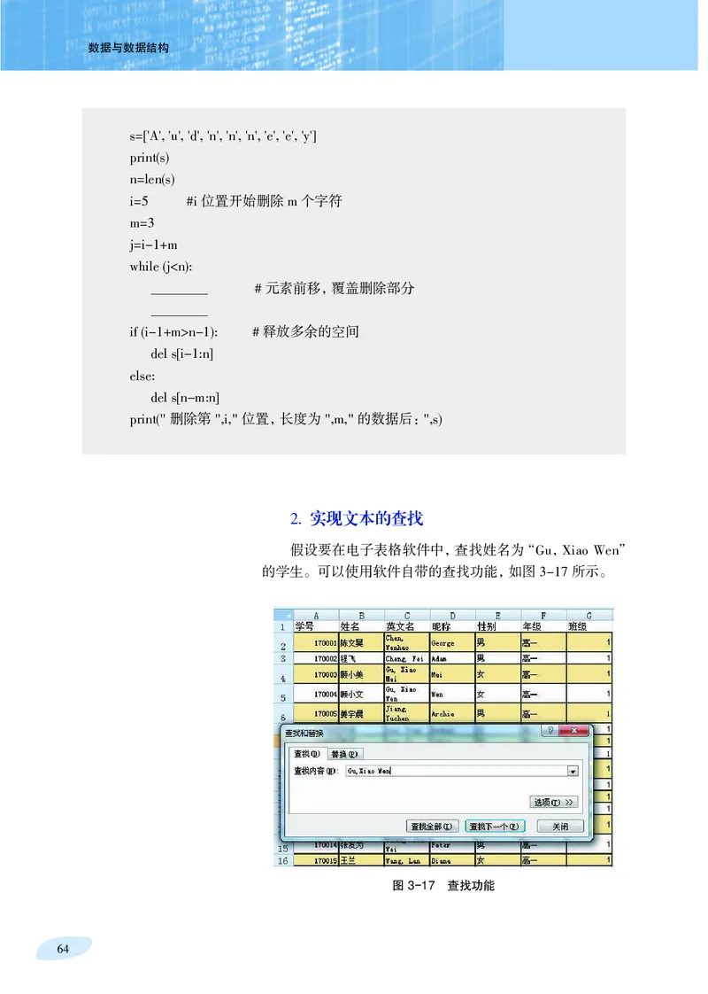 沪科教信息技术选修1高清教材_4-教培资料-26年最新资料-同步更新_初中高中教资_03科三专项（进去保存报考的学科即可）_02科三专项（笔记真题思维导图教学设计版本二）