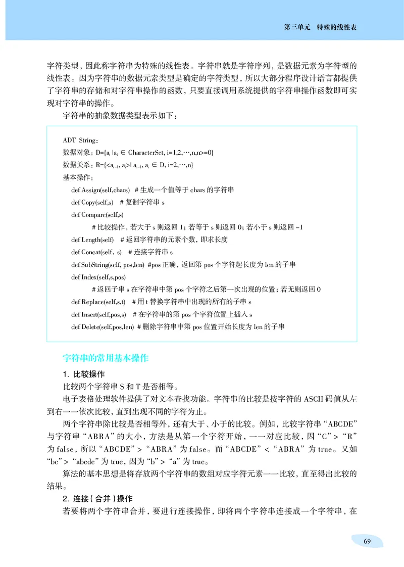 沪科教信息技术选修1高清教材_4-教培资料-26年最新资料-同步更新_初中高中教资_03科三专项（进去保存报考的学科即可）_02科三专项（笔记真题思维导图教学设计版本二）