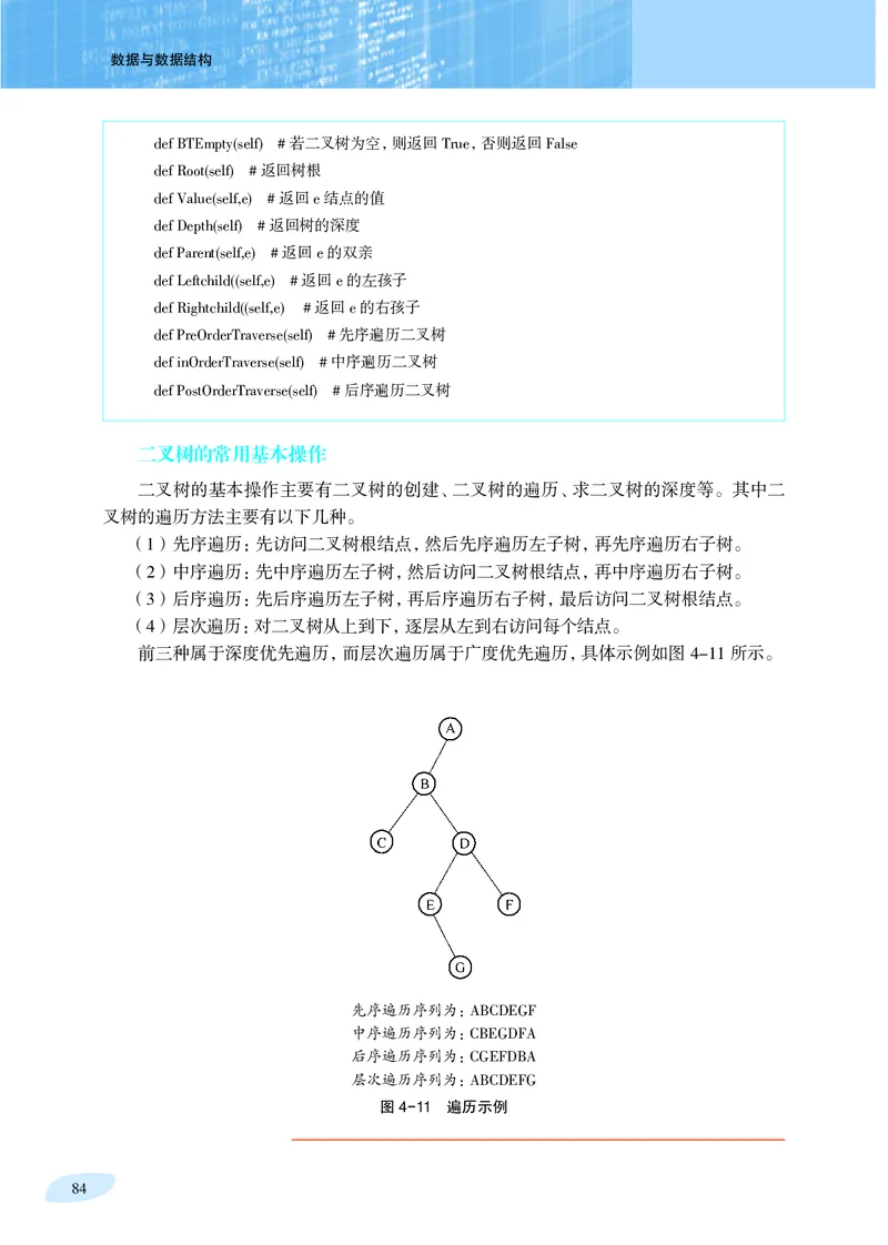 沪科教信息技术选修1高清教材_4-教培资料-26年最新资料-同步更新_初中高中教资_03科三专项（进去保存报考的学科即可）_02科三专项（笔记真题思维导图教学设计版本二）