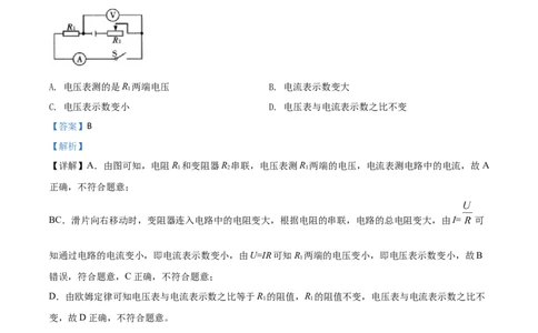 精品解析：2020年四川省广安市中考物理试题（解析版）_中考真题_4.物理中考真题2015-2024年_2020中考物理真题110份_2020年中考真题精品解析物理（四川广安卷）精编word版
