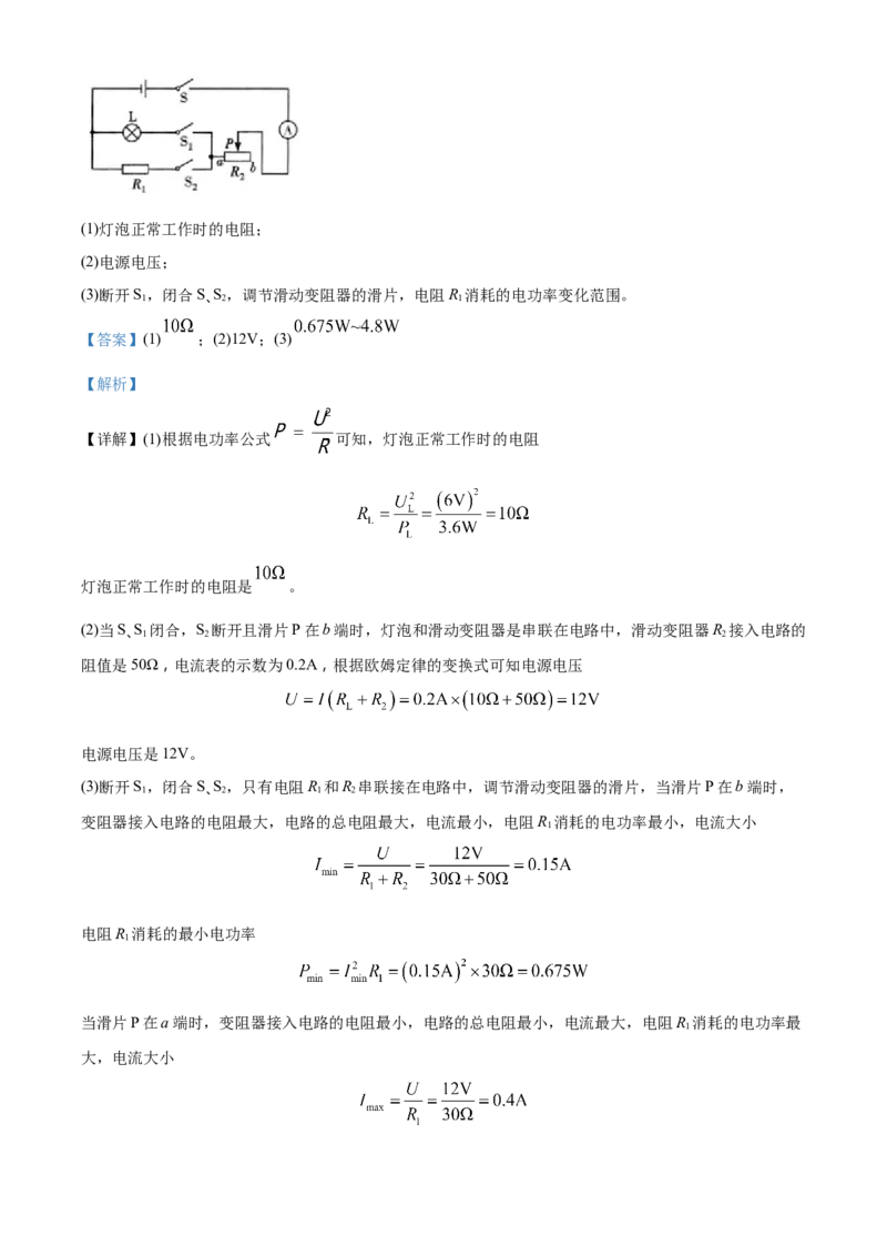 精品解析：2020年四川省广安市中考物理试题（解析版）_中考真题_4.物理中考真题2015-2024年_2020中考物理真题110份_2020年中考真题精品解析物理（四川广安卷）精编word版