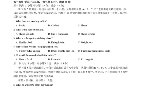 四川省成都市第七中学2024-2025学年高一下学期6月月考英语+答案_2025年6月_250616四川省成都市第七中学2024-2025学年高一下学期6月月考（全科）(1)