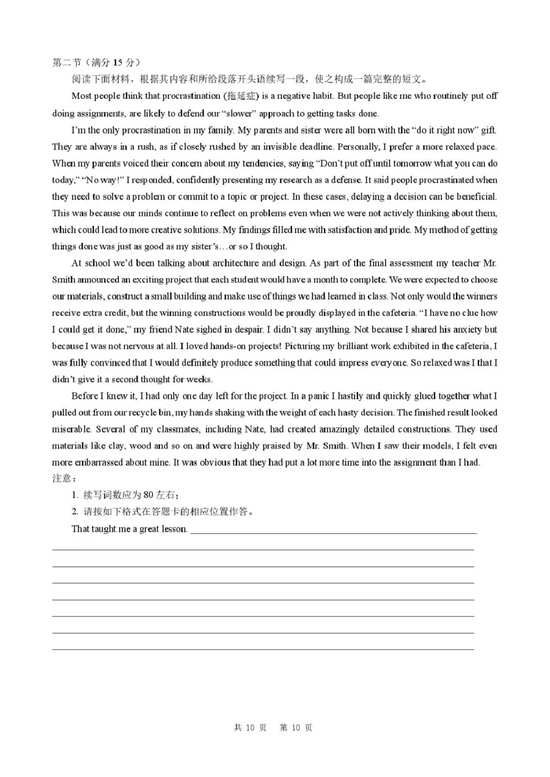 四川省成都市第七中学2024-2025学年高一下学期6月月考英语+答案_2025年6月_250616四川省成都市第七中学2024-2025学年高一下学期6月月考（全科）(1)