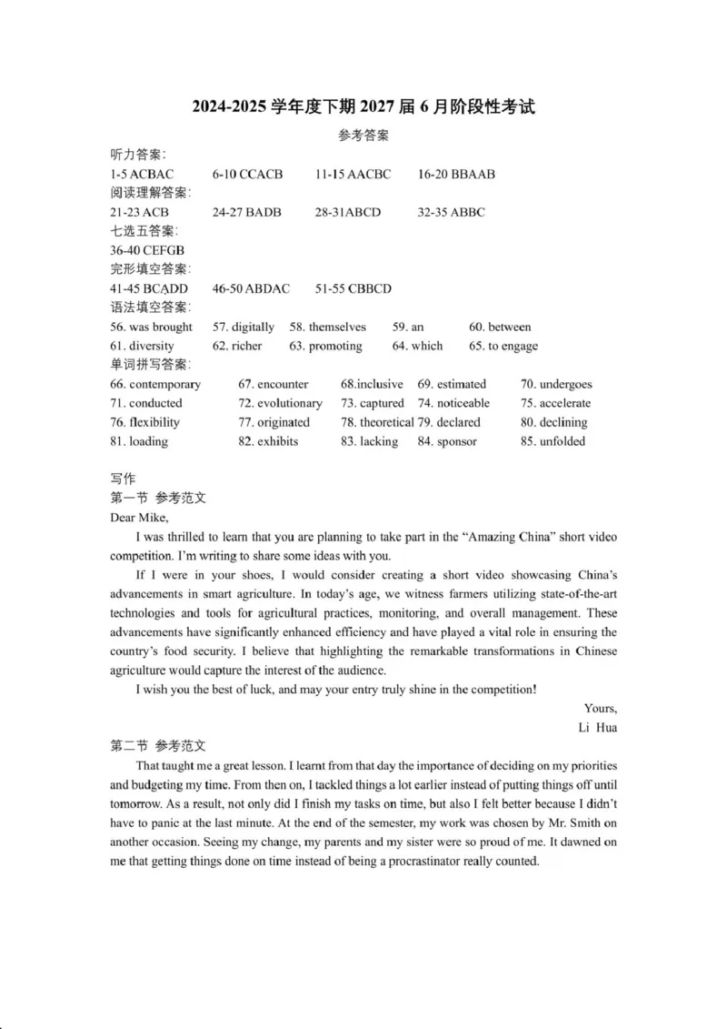 四川省成都市第七中学2024-2025学年高一下学期6月月考英语+答案_2025年6月_250616四川省成都市第七中学2024-2025学年高一下学期6月月考（全科）(1)