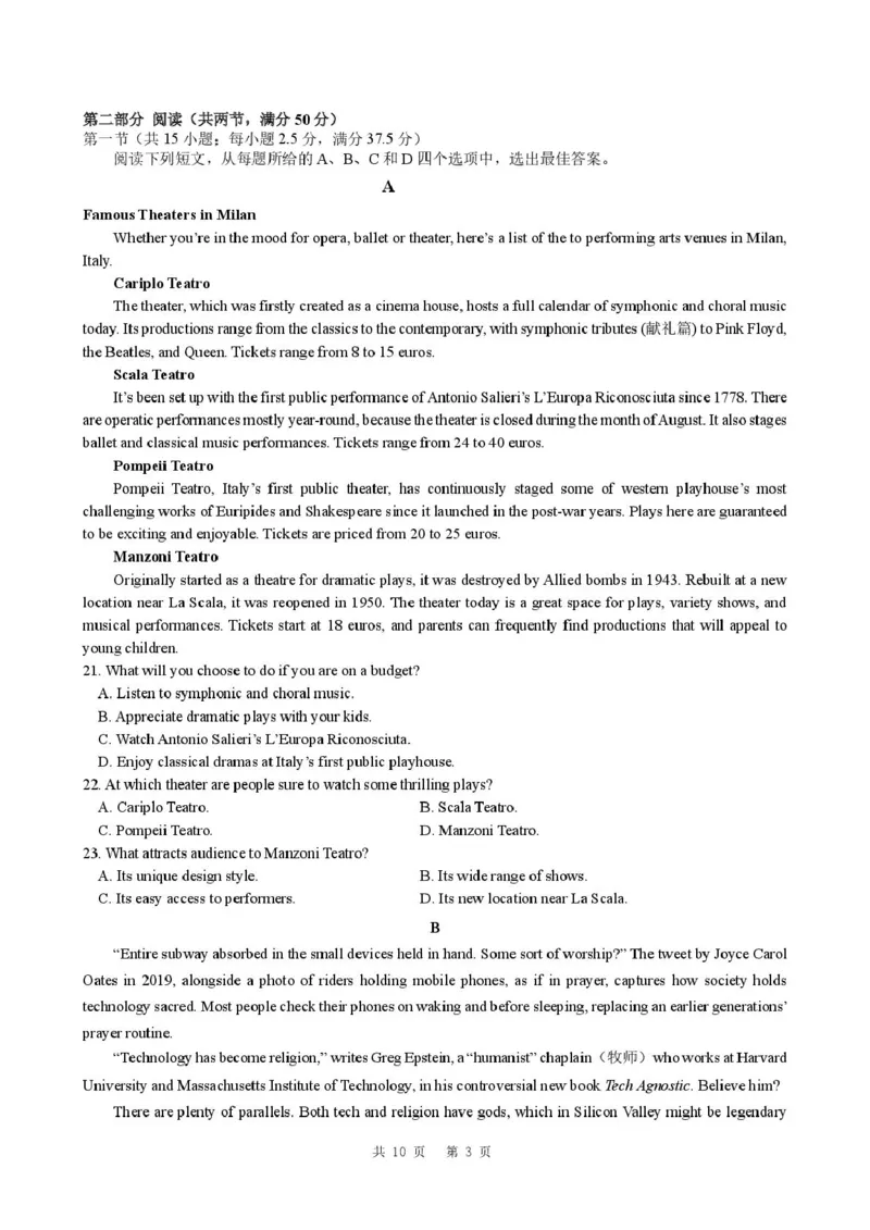 四川省成都市第七中学2024-2025学年高一下学期6月月考英语+答案_2025年6月_250616四川省成都市第七中学2024-2025学年高一下学期6月月考（全科）(1)