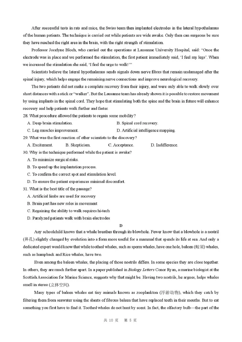 四川省成都市第七中学2024-2025学年高一下学期6月月考英语+答案_2025年6月_250616四川省成都市第七中学2024-2025学年高一下学期6月月考（全科）(1)