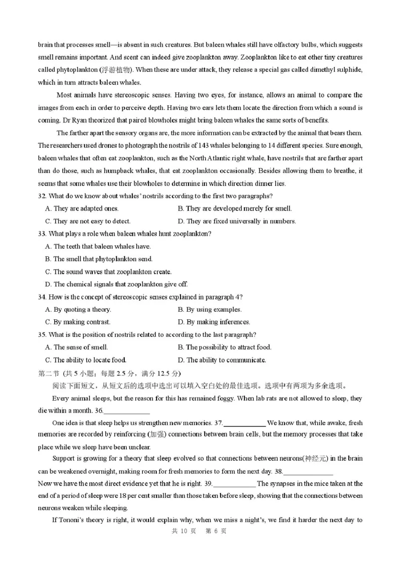 四川省成都市第七中学2024-2025学年高一下学期6月月考英语+答案_2025年6月_250616四川省成都市第七中学2024-2025学年高一下学期6月月考（全科）(1)