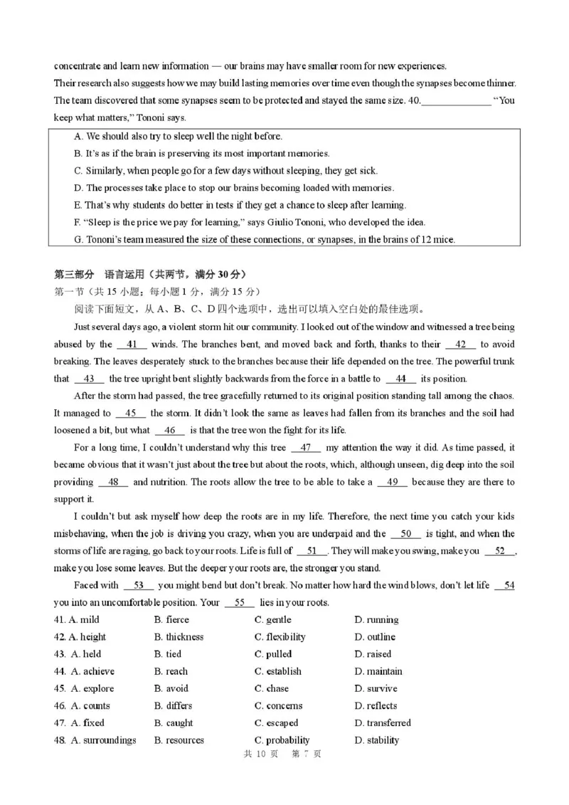 四川省成都市第七中学2024-2025学年高一下学期6月月考英语+答案_2025年6月_250616四川省成都市第七中学2024-2025学年高一下学期6月月考（全科）(1)