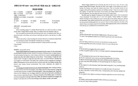 成都石室中学2025-2026学年度上期高2026届一诊模拟考试英语答案_2025年12月_251217四川省成都石室中学2025-2026学年度上期高2026届一诊模拟考试