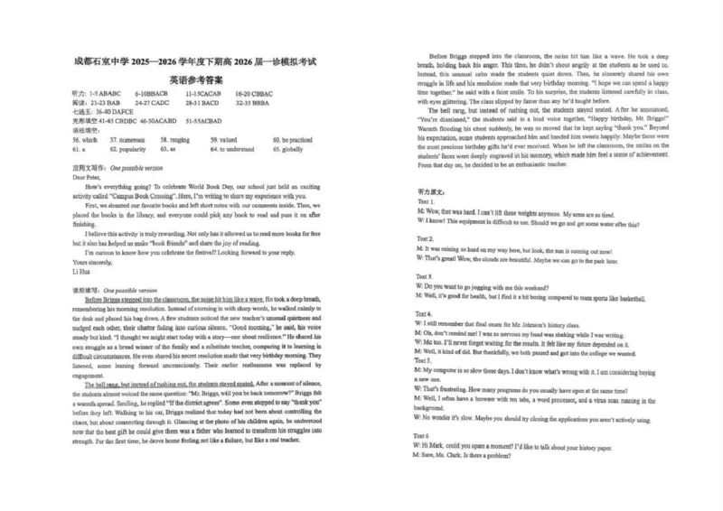 成都石室中学2025-2026学年度上期高2026届一诊模拟考试英语答案_2025年12月_251217四川省成都石室中学2025-2026学年度上期高2026届一诊模拟考试