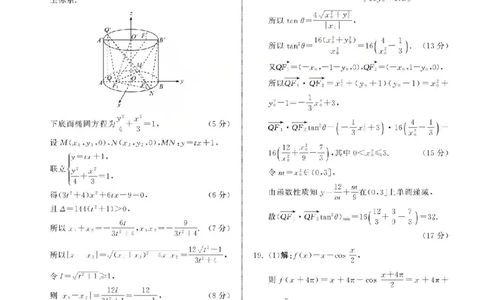 数学答案_2025年12月_2512272026天舟高考&middot;陕晋宁青地区高三12月联合质量检测（全科）_答案