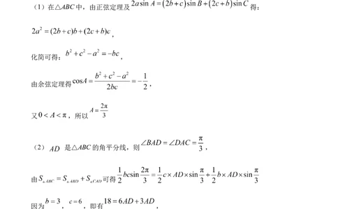 字节精准教育联盟&middot;NCS高2026届高考适应性考试（一诊）数学答案_251127四川省字节精准教育联盟&middot;NCS高2026届高考适应性考试（一诊）（全科）