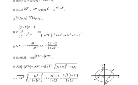 字节精准教育联盟&middot;NCS高2026届高考适应性考试（一诊）数学答案_251127四川省字节精准教育联盟&middot;NCS高2026届高考适应性考试（一诊）（全科）