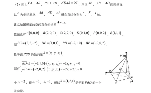 字节精准教育联盟&middot;NCS高2026届高考适应性考试（一诊）数学答案_251127四川省字节精准教育联盟&middot;NCS高2026届高考适应性考试（一诊）（全科）