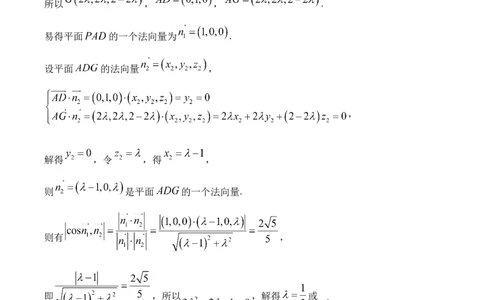字节精准教育联盟&middot;NCS高2026届高考适应性考试（一诊）数学答案_251127四川省字节精准教育联盟&middot;NCS高2026届高考适应性考试（一诊）（全科）