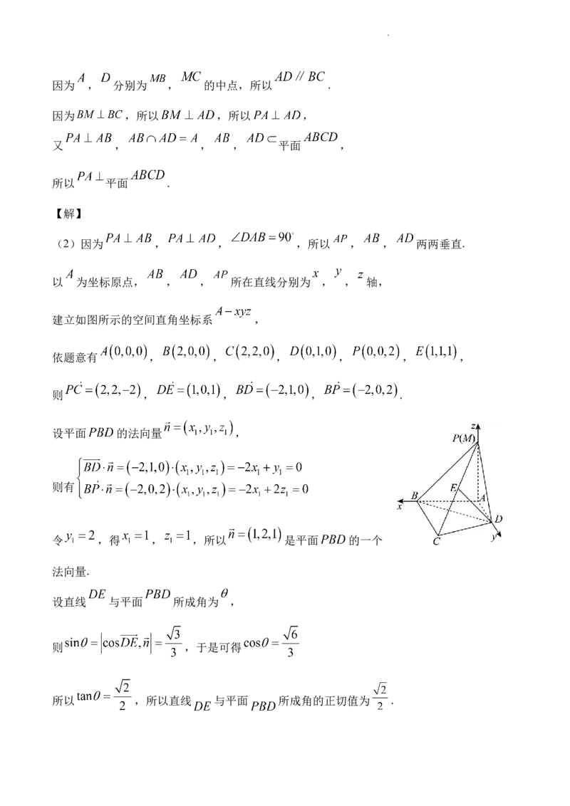 字节精准教育联盟&middot;NCS高2026届高考适应性考试（一诊）数学答案_251127四川省字节精准教育联盟&middot;NCS高2026届高考适应性考试（一诊）（全科）