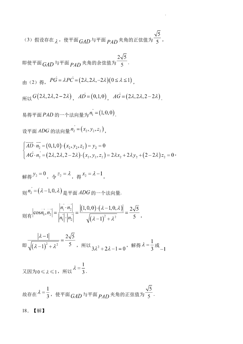 字节精准教育联盟&middot;NCS高2026届高考适应性考试（一诊）数学答案_251127四川省字节精准教育联盟&middot;NCS高2026届高考适应性考试（一诊）（全科）