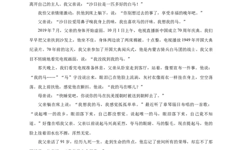 南海中学2025-2026学年上学期高三期中考试语文试卷_251103广州市南海中学2025-2026学年高三上学期10月期中考试
