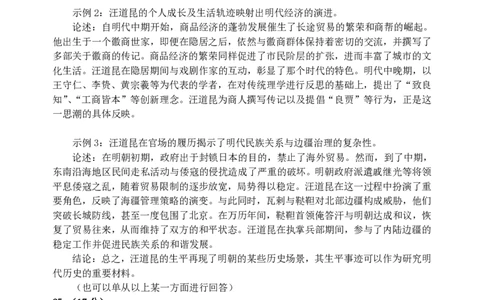 东师附中26届二模历史答案_251121吉林省长春市东北师大附中2026届高三第二次摸底考试（全科）