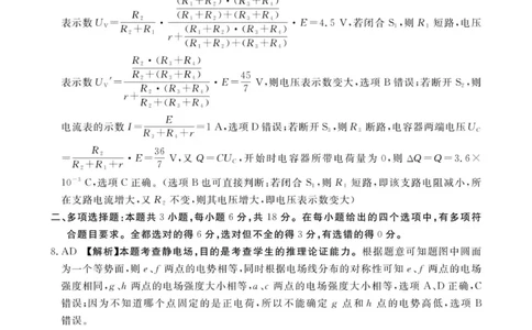 河南省2025&mdash;2026年度上学期高三年级第三次联考物理答案_2025年12月_251230金太阳&middot;河南省2025&mdash;2026年度上学期高三年级第三次联考（全科）