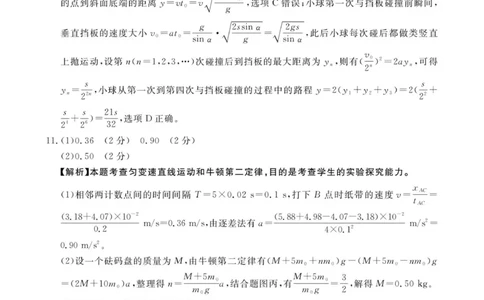 河南省2025&mdash;2026年度上学期高三年级第三次联考物理答案_2025年12月_251230金太阳&middot;河南省2025&mdash;2026年度上学期高三年级第三次联考（全科）