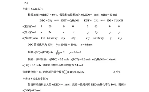 化学答案-2512广州零模_2025年12月_251225广东省广州市2026届高三年级上学期12月调研测试（广州零模）（全科）