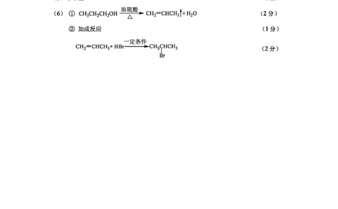 化学答案-2512广州零模_2025年12月_251225广东省广州市2026届高三年级上学期12月调研测试（广州零模）（全科）