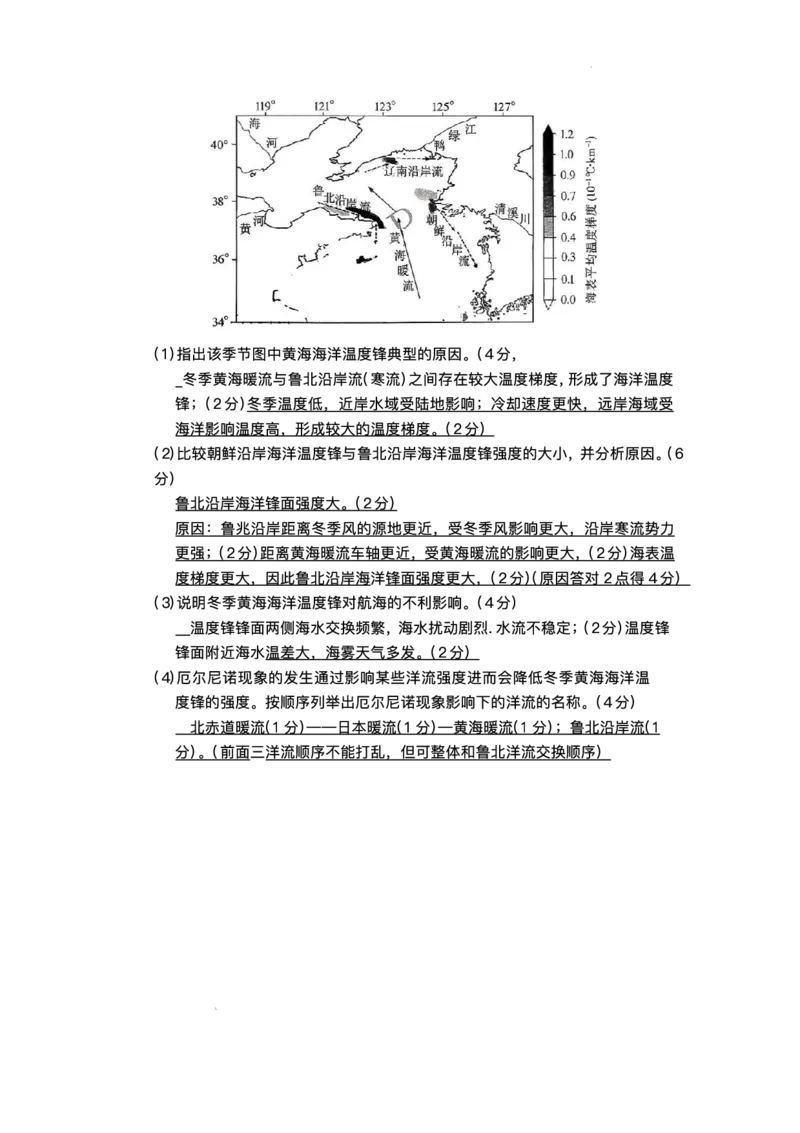 湖南省长沙市雅礼中学2025-2026学年高三上学期月考（四）地理试题_2025年12月_251217湖南英才大联考雅礼中学2026届高三月考试卷（四）（全科）