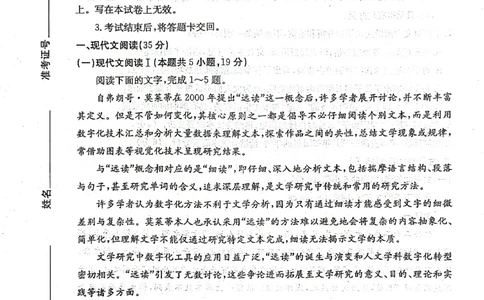 2023-2024学年山东省滨州市高三上学期期末考试语文试题_2024届山东省滨州市高三上学期期末考试_山东省滨州市2024届高三上学期期末考试语文
