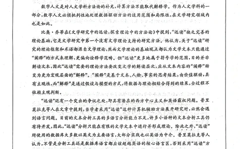 2023-2024学年山东省滨州市高三上学期期末考试语文试题_2024届山东省滨州市高三上学期期末考试_山东省滨州市2024届高三上学期期末考试语文