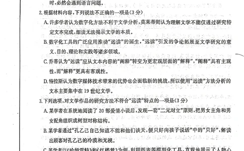 2023-2024学年山东省滨州市高三上学期期末考试语文试题_2024届山东省滨州市高三上学期期末考试_山东省滨州市2024届高三上学期期末考试语文