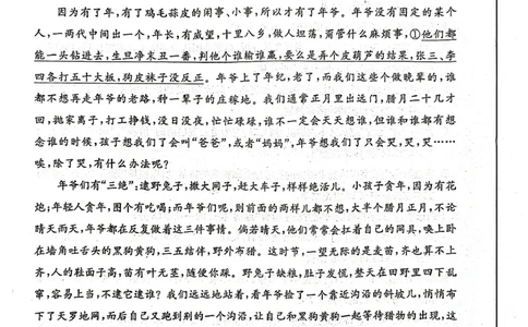 2023-2024学年山东省滨州市高三上学期期末考试语文试题_2024届山东省滨州市高三上学期期末考试_山东省滨州市2024届高三上学期期末考试语文