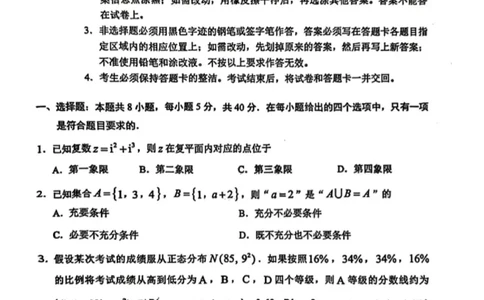 2026广州零模数学试题_2025年12月_251222广东省广州市2026届高三年级上学期12月调研测试（广州零模）