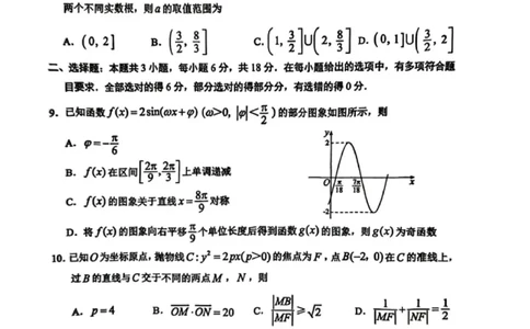 2026广州零模数学试题_2025年12月_251222广东省广州市2026届高三年级上学期12月调研测试（广州零模）