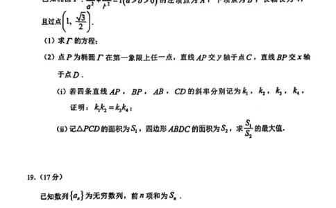 2026广州零模数学试题_2025年12月_251222广东省广州市2026届高三年级上学期12月调研测试（广州零模）