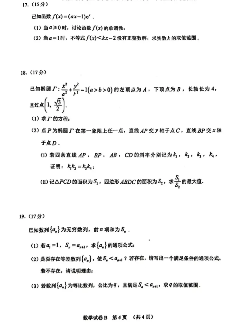2026广州零模数学试题_2025年12月_251222广东省广州市2026届高三年级上学期12月调研测试（广州零模）