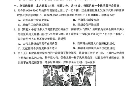 江苏省苏州市2025-2026学年高三上学期期中阳光调研历史试题（含答案）_251119江苏省苏州市2025-2026学年高三上学期期中阳光调研（全科）